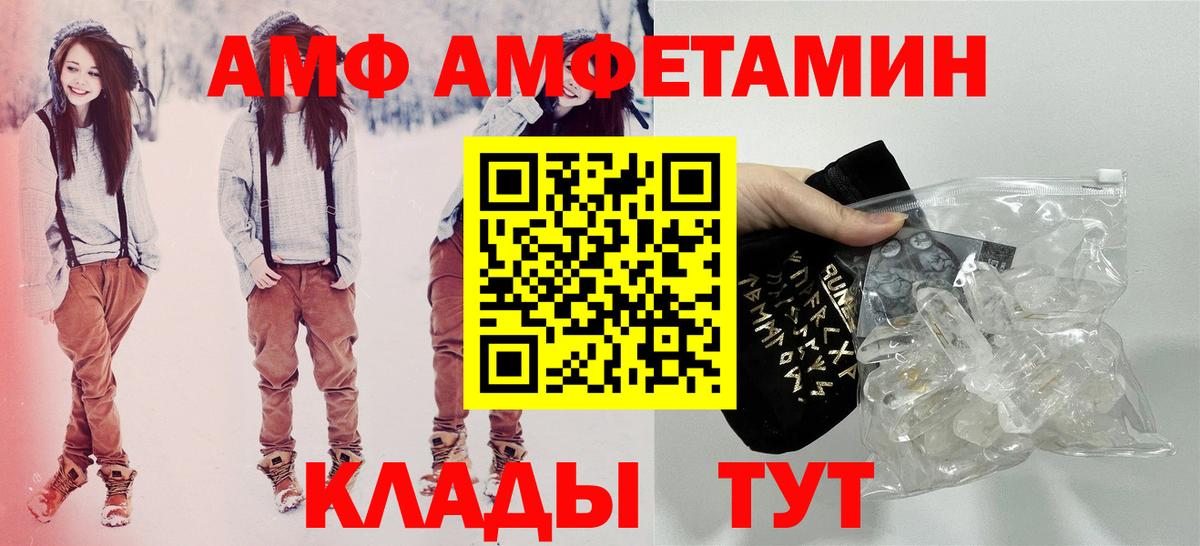 АМФЕТАМИН 97% Красногорск