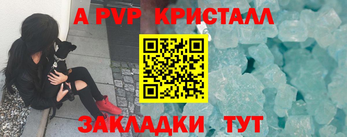 Alpha-PVP СК КРИС Красногорск