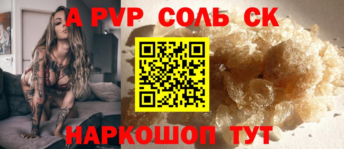 Alpha-PVP Crystall  А ПВП крисы CK  Вход с VPN  Красногорск  Alpha PVP  Альфа ПВП СК 