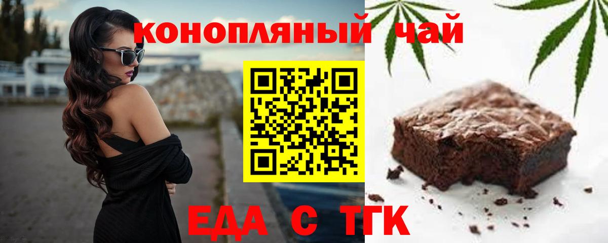 Печенье с ТГК марихуана  Вход с VPN  Красногорск 