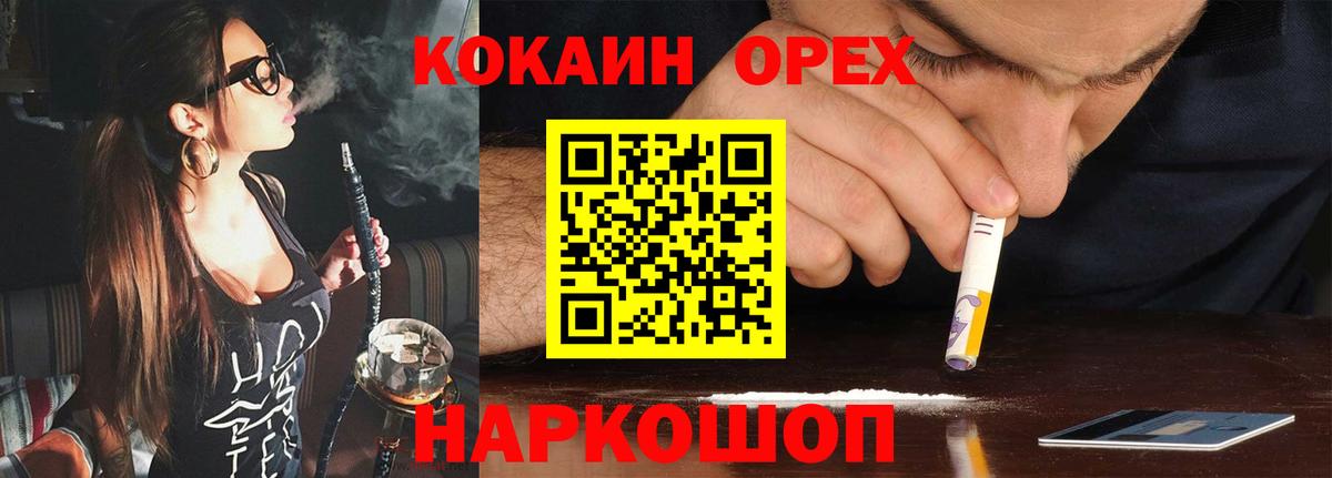 Кокаин Columbia  Вход с VPN  КОКАИН Колумбийский  Красногорск 
