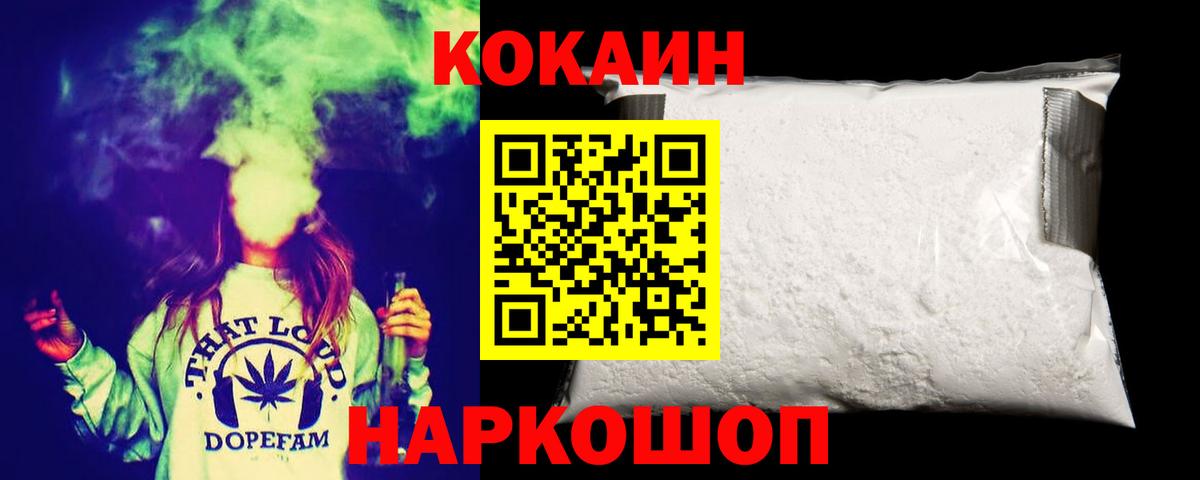 Кокаин FishScale Красногорск