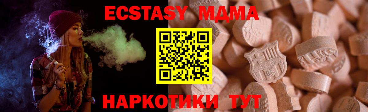 Экстази DUBAI  Экстази  Красногорск  ЭКСТАЗИ 300 mg  Вход с VPN 