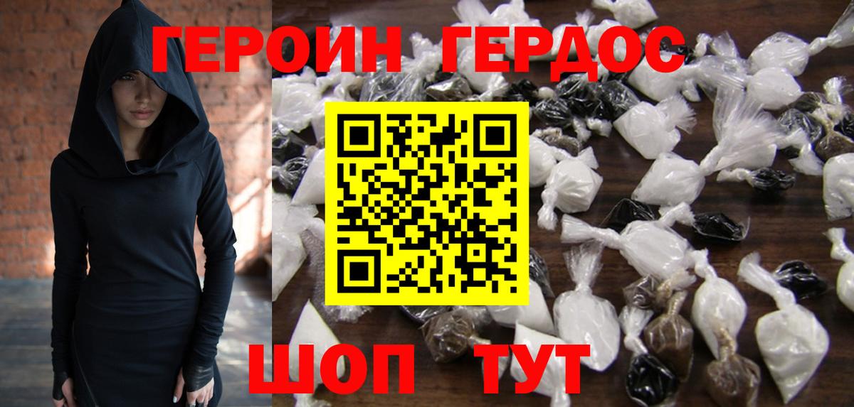 Героин афганец  Вход с VPN  Героин  Красногорск 
