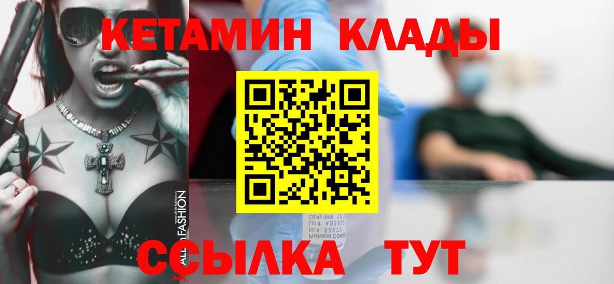 Красногорск  Кетамин ketamine  Вход с VPN 