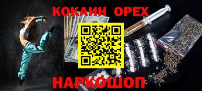 синтетический гашиш Краснознаменск