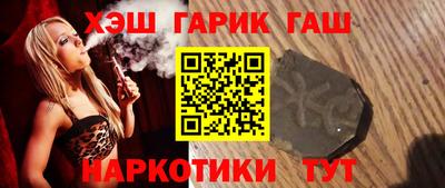 синтетический гашиш Краснознаменск