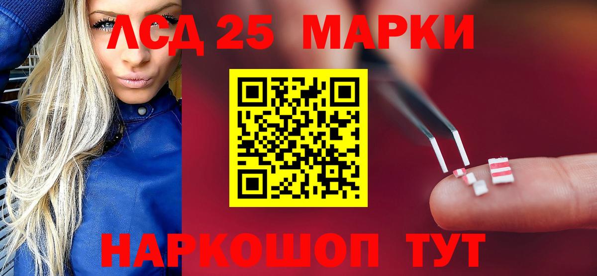 Лсд 25 экстази кислота Красногорск
