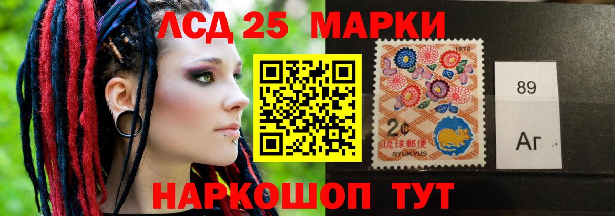 Лсд 25 экстази кислота  Вход с VPN  Красногорск 