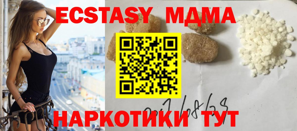 Красногорск  МДМА  МДМА Molly  Вход с VPN  МДМА молли 