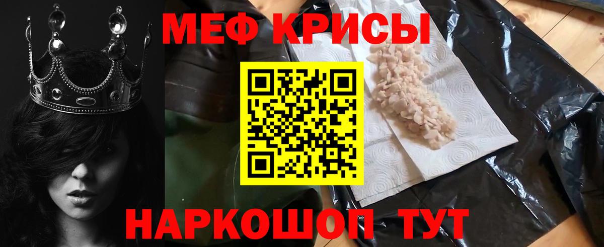 МЕФ Красногорск