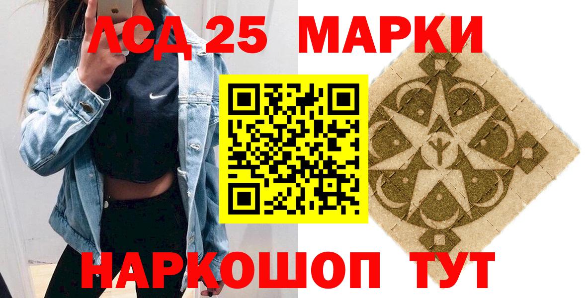 Наркотические марки 1,5мг  Вход с VPN  Красногорск 